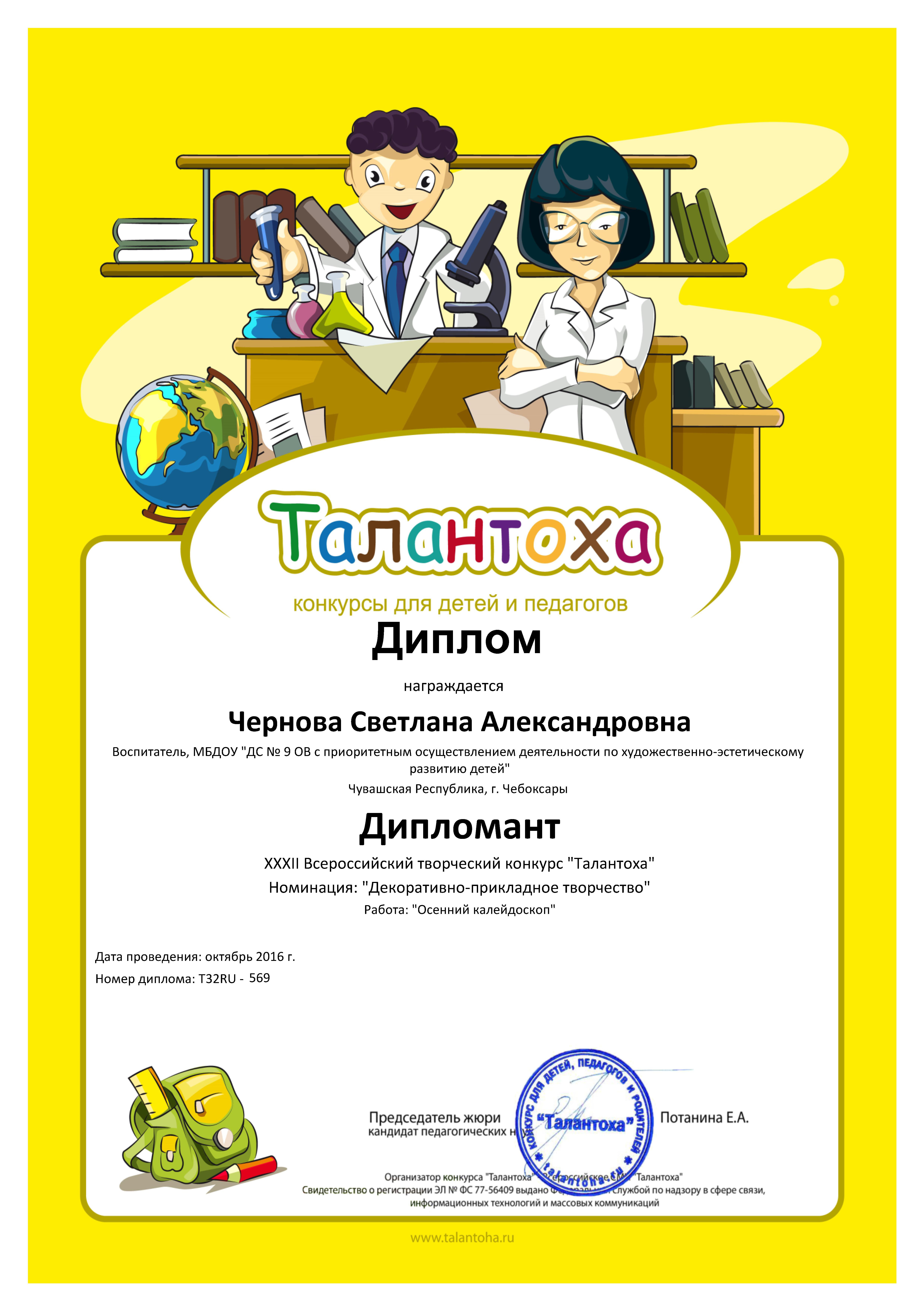 Победителю конкурса детский сад Победителю конкурса детский сад